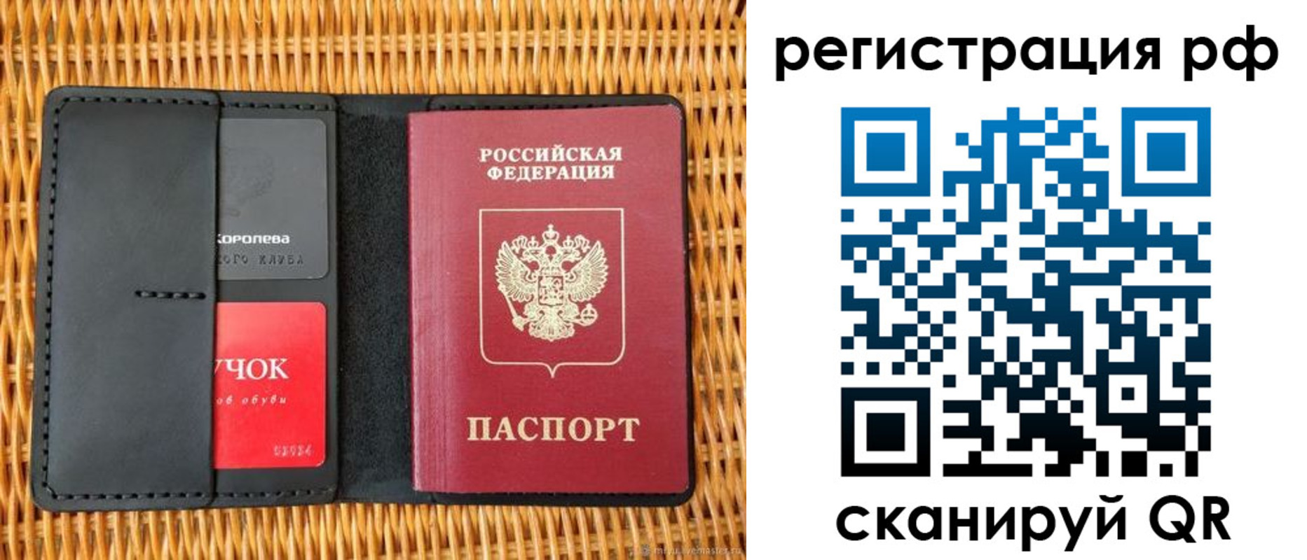 прописка 2025 в Советской Гавани