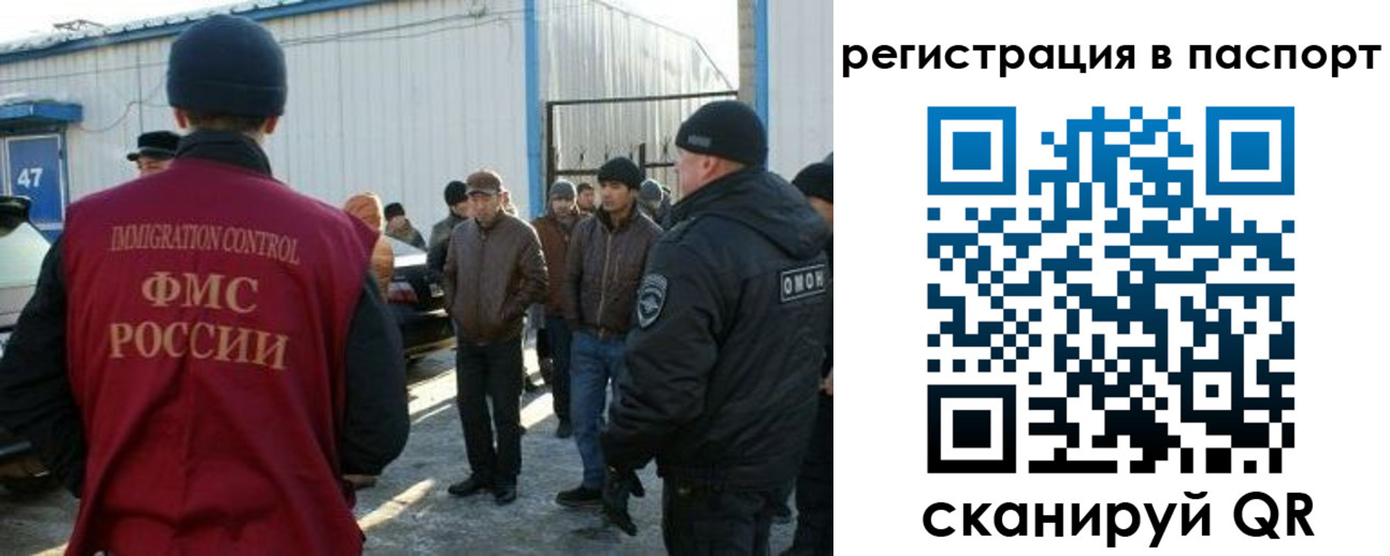 прописка от собственника в Советской Гавани
