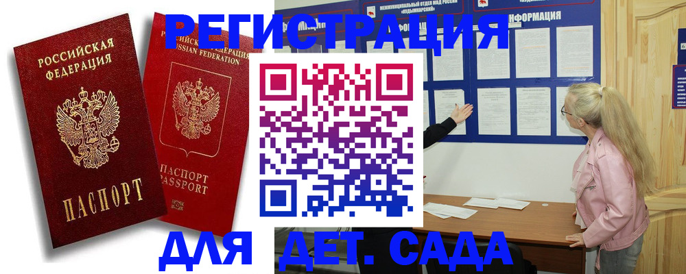 временная регистрация в квартире в Советской Гавани