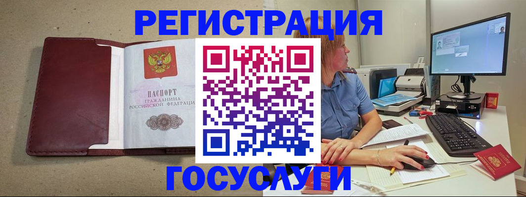 временная регистрация законно в Советской Гавани