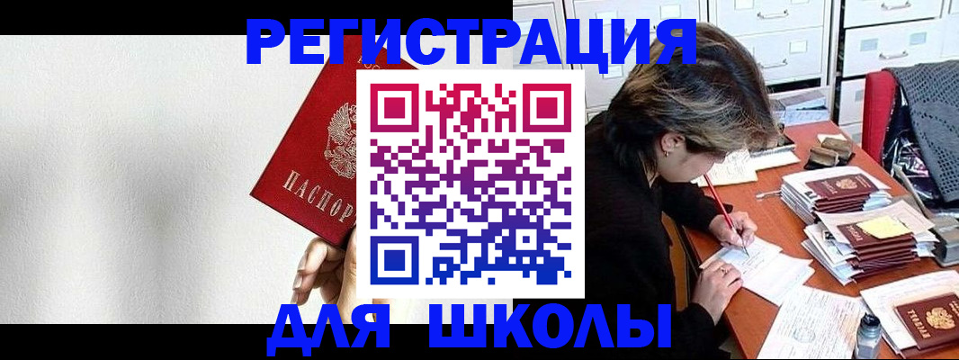 прописка поиск в Советской Гавани