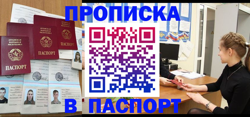 прописка поиск в Советской Гавани