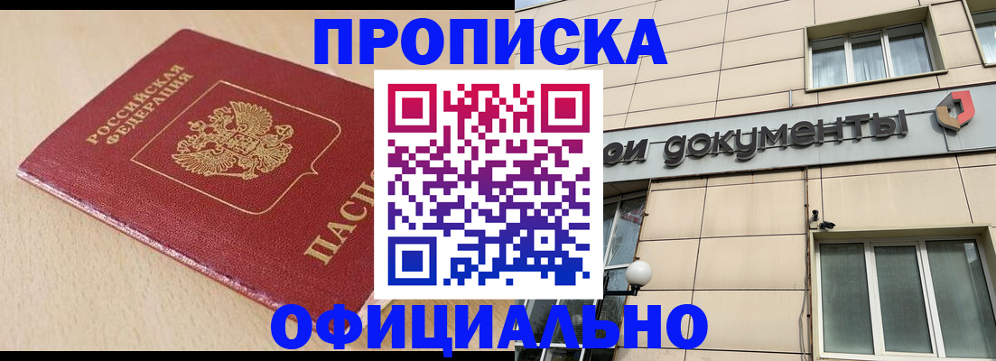 временная регистрация госуслуги в Советской Гавани